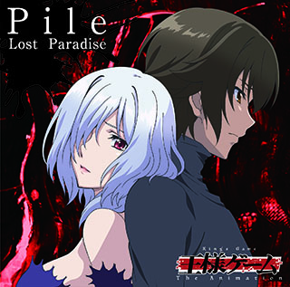 Pileの7thシングル「Lost Paradise」発売日にリリース記念ミニライブ＆特典お渡し＆握手会の開催が決定！ - 画像一覧（1/5）