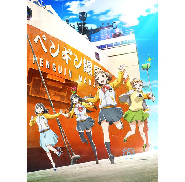 宇宙よりも遠い場所』2018年1月放送開始！新ビジュアル・メイン