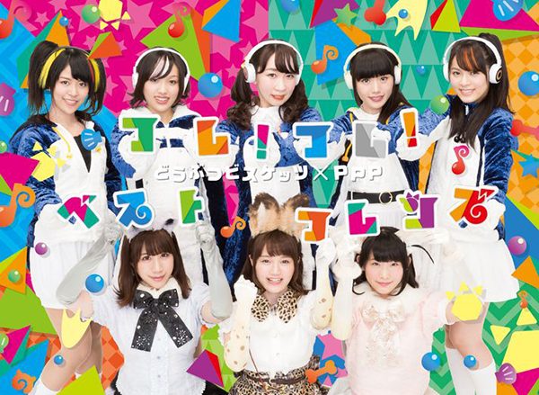 『けものフレンズ』キャラソンAL『Japari Café2』、どうぶつビスケッツ×PPP「フレ!フレ!ベストフレンズ！」ダイジェスト映像が同時公開！