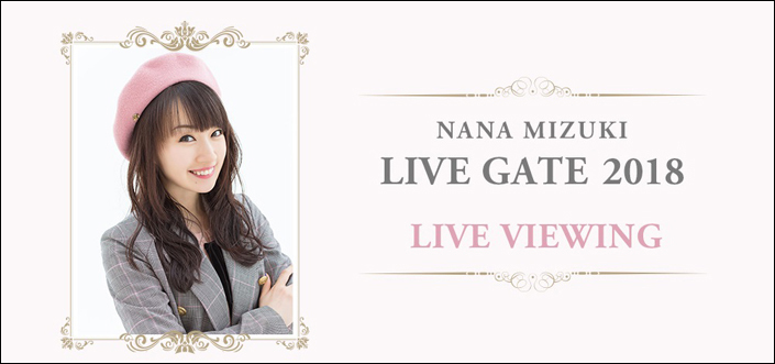 水樹奈々が日本武道館にて開催する7Daysライブ最終日を映画館に生中継！バースデーライブとなるプレミアムな公演をスクリーンで！「NANA MIZUKI LIVE GATE 2018 LIVE VIEWING」開催決定！