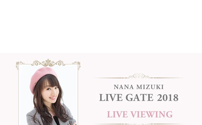水樹奈々が日本武道館にて開催する7Daysライブ最終日を映画館に生中継！バースデーライブとなるプレミアムな公演をスクリーンで！「NANA MIZUKI LIVE GATE 2018 LIVE VIEWING」開催決定！