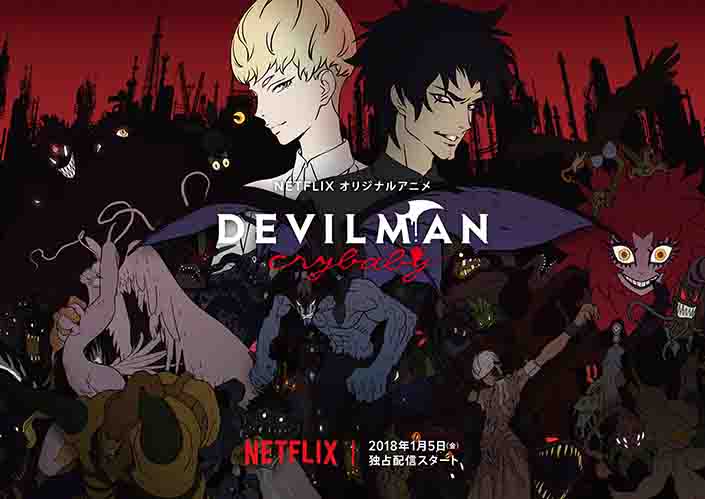 「DEVILMAN crybaby」2018年1月5日Netflixにて全世界独占配信！メインビジュアル第3弾・PV第3弾ほか一挙解禁！ - 画像一覧（1/2）