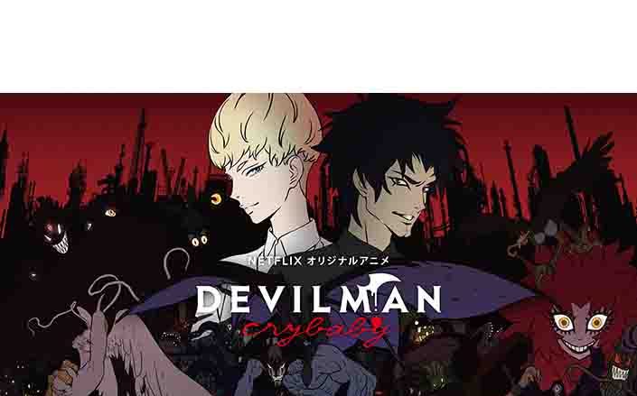 「DEVILMAN crybaby」2018年1月5日Netflixにて全世界独占配信！メインビジュアル第3弾・PV第3弾ほか一挙解禁！