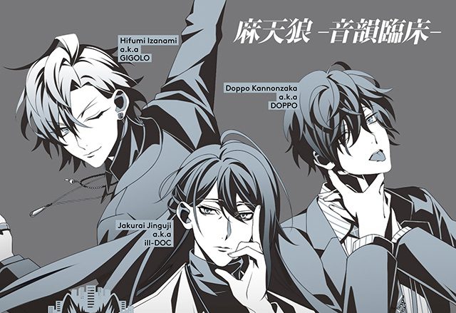 男性声優12人のラップ企画「ヒプノシスマイク」、第3弾CDタイトル、ジャケ写及び法人別オリジナル特典＆封入特典画像解禁！