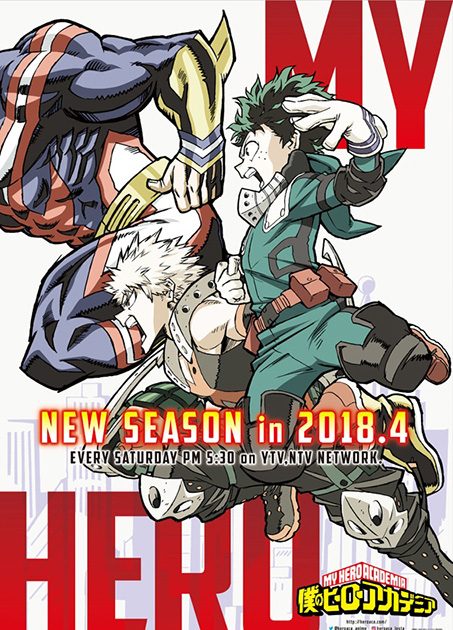 僕のヒーローアカデミア』TVアニメ第3期放送情報決定！キービジュアル