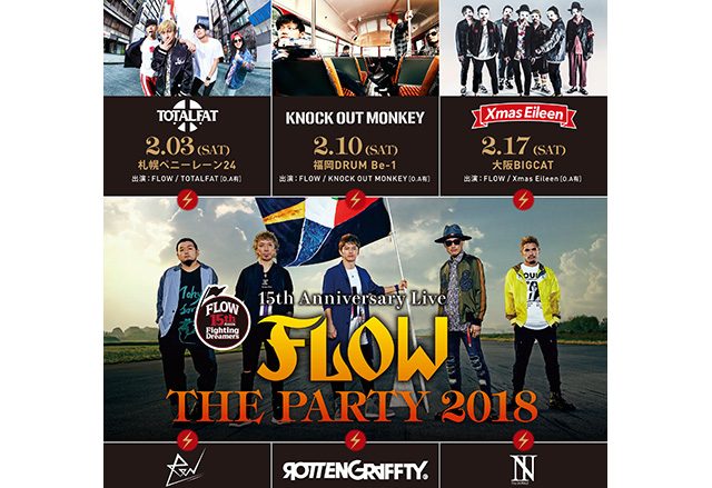 FLOW主催対バンツアー「FLOW THE PARTY 2018」にReN、ROTTENGRAFFTY、The BONEZら出演決定！