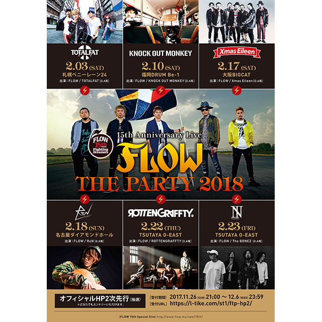 FLOW主催対バンツアー「FLOW THE PARTY 2018」にReN、ROTTENGRAFFTY、The BONEZら出演決定！ - 画像一覧（2/2）