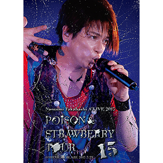 高橋直純デビュー15周年！「Naozumi Takahashi A’LIVE 2017 “POISON & STRAWBERRY” TOUR」ライブDVDを自身のバースデイにリリース！