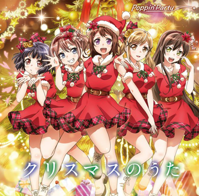 「BanG Dream!（バンドリ！）」Poppin’Partyからの心温まるクリスマスプレゼント☆ 8th single「クリスマスのうた」発売中！！