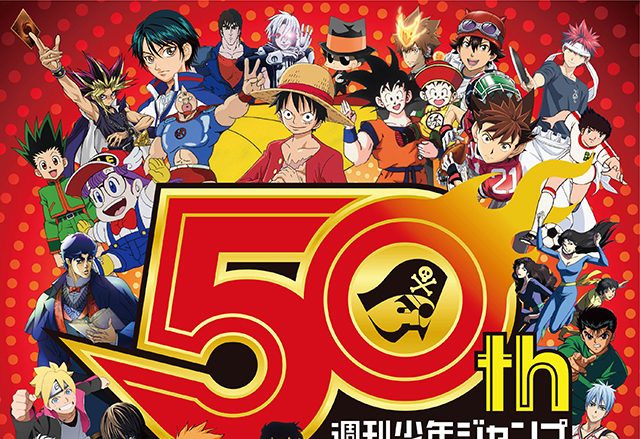 週刊少年ジャンプ50周年記念スペシャルコラボレーションCDリリース決定!!