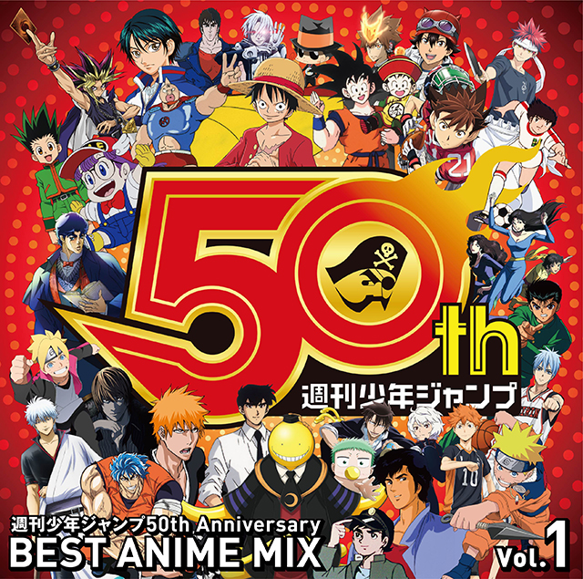 週刊少年ジャンプ50周年記念スペシャルコラボレーションCDリリース決定!!