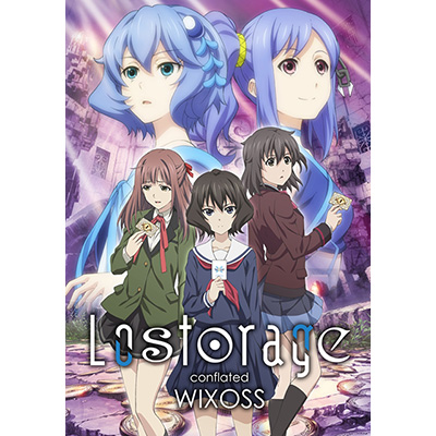 TVアニメ『Lostorage conflated WIXOSS』ティザービジュアル公開！2018年春より放送開始予定！