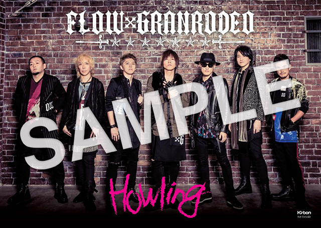 FLOW×GRANRODEO、2018年1月24日第2弾シングル「Howling」ジャケット写真公開！ さらに予約者対象イベント詳細や購入者特典も決定！ - 画像一覧（4/11）