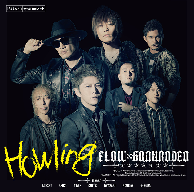 FLOW×GRANRODEO、2018年1月24日第2弾シングル「Howling」ジャケット写真公開！ さらに予約者対象イベント詳細や購入者特典も決定！ - 画像一覧（9/11）