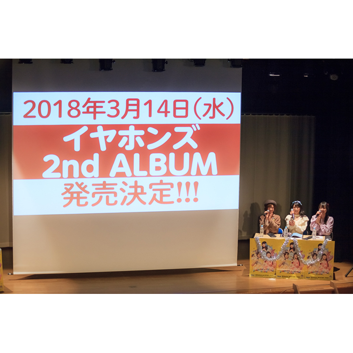 イヤホンズ2ndアルバム『SomeDreams』発売決定！初の東名阪ツアーも発表！ - 画像一覧（2/2）