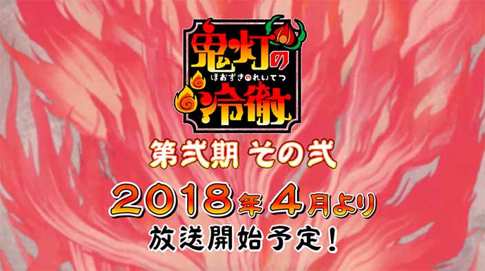 楽しい地獄はまだまだ続く……！TVアニメ『鬼灯の冷徹』第弐期その弐 2018年4月より放送！ - 画像一覧（1/2）