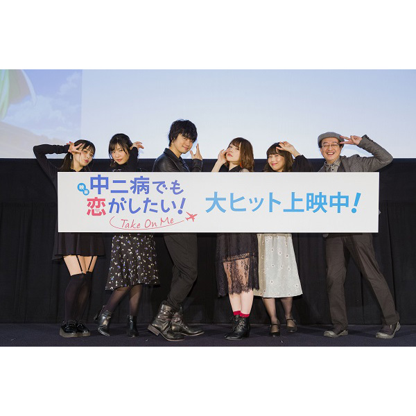 『映画 中二病でも恋がしたい！-Take On Me-』初日舞台挨拶オフィシャルレポートが到着！ - 画像一覧（1/3）