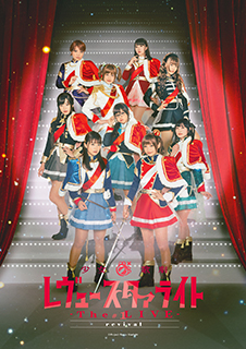 待望の再演『「少女☆歌劇 レヴュースタァライト －The LIVE－」 #1 revival』ゲネプロレポート！ - 画像一覧（7/7）