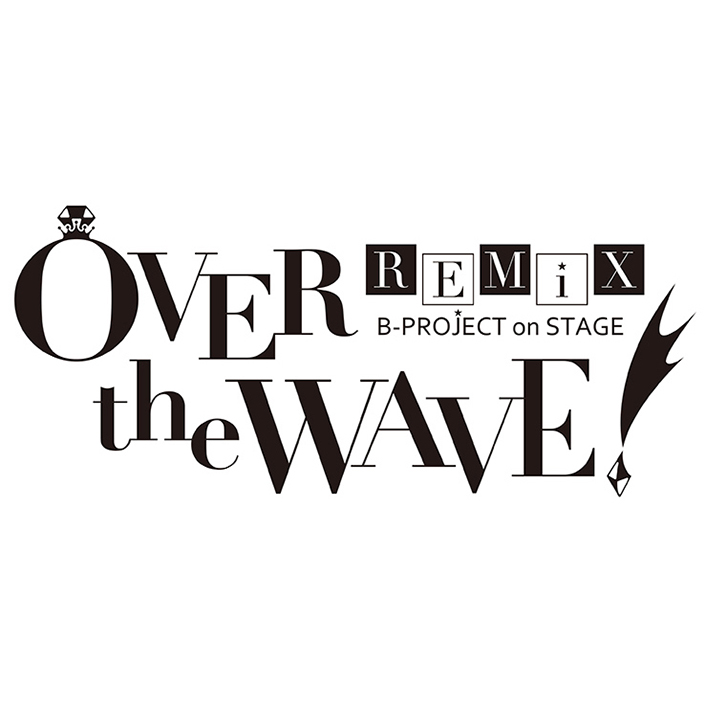 総合プロデュース：西川貴教、企画・原作：志倉千代丸によるアイドルプロジェクト「B-PROJECT」の舞台版、第二弾公演開催決定！ - 画像一覧（2/2）
