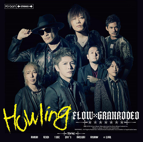 FLOW×GRANRODEO 第2弾シングル「Howling」のMV(Short ver.)が公開！ - 画像一覧（2/6）