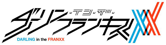 オリジナルTVアニメーション『ダーリン・イン・ザ・フランキス』のエンディング集が発売決定！ - 画像一覧（2/3）