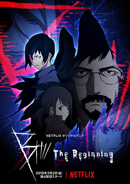 中澤一登×Production I.Gが贈るNetflixオリジナルアニメ『B: The Beginning』本予告＆キーアート解禁！