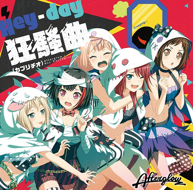 Afterglow 2nd single「Hey-day狂騒曲(カプリチオ)」が1月31日発売
