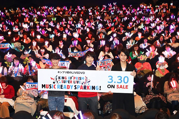 キンプリ初のライブイベント“KING OF PRISM SUPER LIVE MUSIC READY SPARKING！”レポート！