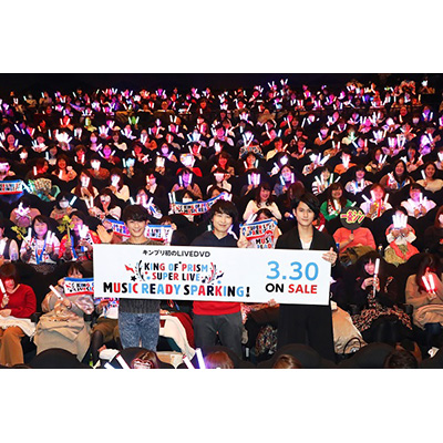 キンプリ初のライブイベント“KING OF PRISM SUPER LIVE MUSIC READY SPARKING！”レポート！