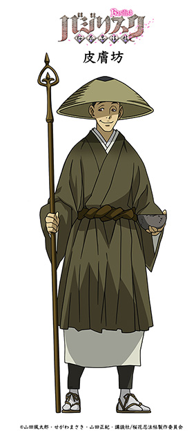 TVアニメ『バジリスク ～桜花忍法帖～』、新キービジュアル、青年期設定画、新キャラクター・キャスト、第1話～第5話おさらい映像を公開！！ - 画像一覧（8/13）