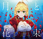 さユり、TVアニメ『Fate/EXTRA Last Encore』EDテーマ「月と花束」リリースインタビュー - 画像一覧（3/4）