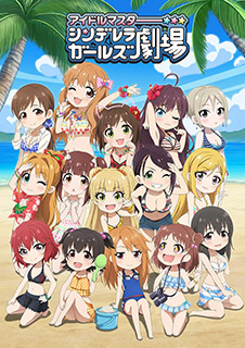 2018年夏頃放送決定のTVアニメ『シンデレラガールズ劇場』第3期には結城晴も登場！「アイドルマスター シンデレラガールズ劇場 すぷりんぐふぇすてぃばる 2018 DAY2」レポート - 画像一覧（12/13）