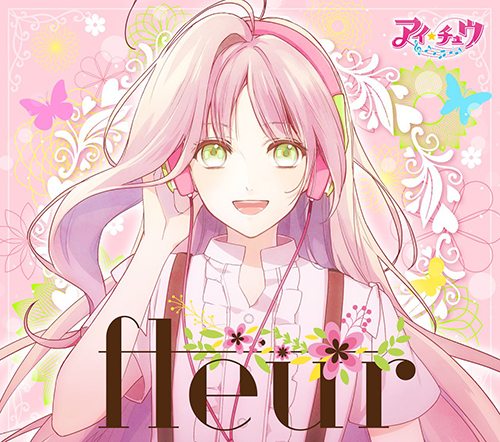 大人気アプリゲーム、アイ★チュウ 3rdフルアルバム『fleur』特設HP＆クロスフェード動画公開！ - 画像一覧（1/4）