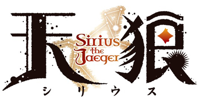P.A.WORKS新作オリジナルTVアニメーション『天狼 Sirius the Jaeger』が7月より放送決定！ティザービジュアル＆PVも公開！ - 画像一覧（2/3）