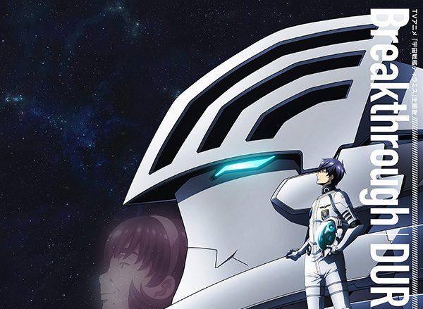 TVアニメ『宇宙戦艦ティラミス』の主題歌情報が解禁！放送情報＆第2弾PVが公開！