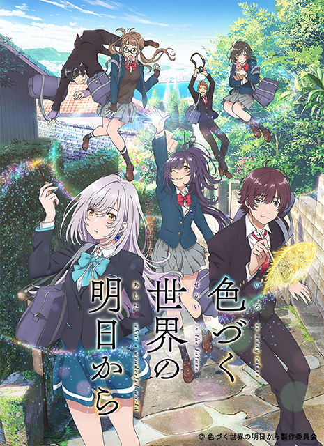 『凪のあすから』の篠原俊哉監督とP.A.WORKSによる 新作オリジナルアニメーション制作決定！ - 画像一覧（1/2）