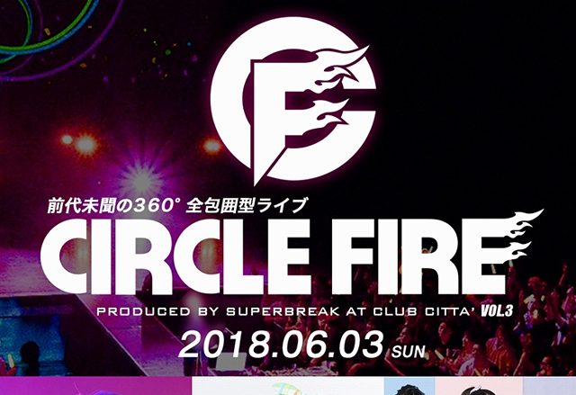 亜咲花、DJずっ from i☆Ris、Run Girls, Run出演！「CIRCLE FIRE 3＠クラブチッタ」6月3日（日）開催！！