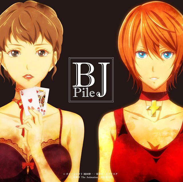 Pileの新曲「BJ」先行配信スタート！アニメ『奴隷区 The Animation』の描きおろしとなる、アニメ盤ジャケット写真も公開！ - 画像一覧（1/6）