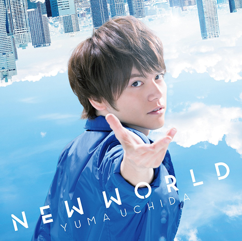 内田雄馬1stシングル「NEW WORLD」ジャケット写真公開！さらにC/W曲