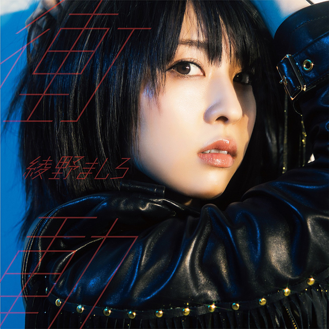 綾野ましろ “滾る衝動”をぶつけたワンマンライブで新曲「衝動」を初パフォーマンス！ - 画像一覧（7/7）