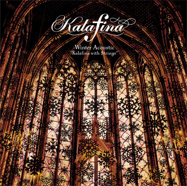 Kalafina「Winter Acoustic “Kalafina with Strings”」SECL-2000