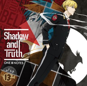 ONE_Ⅲ_NOTES_shadow_and_truth