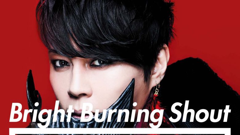西川貴教「Bright Burning Shout」レビュー