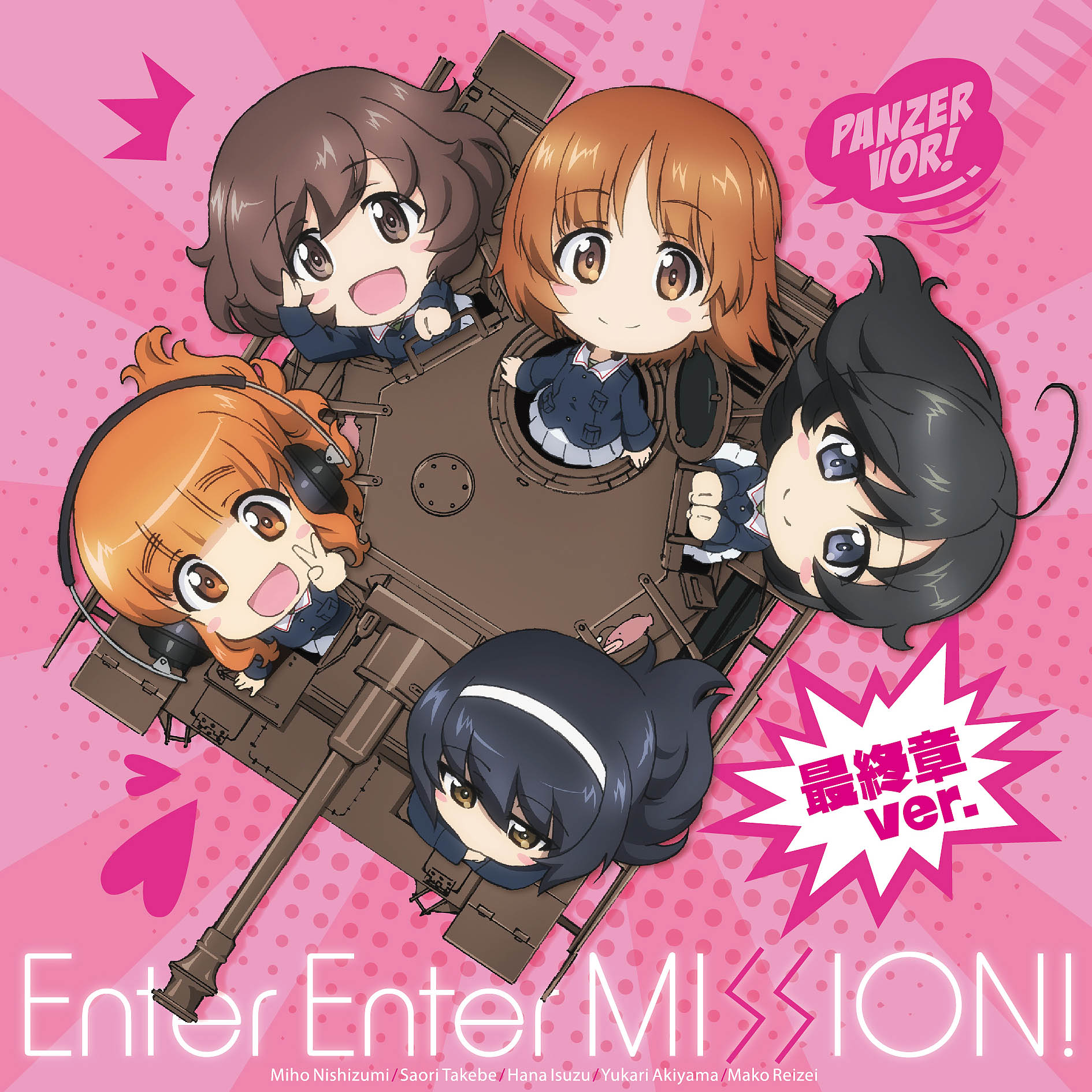 あんこうチーム「Enter Enter MISSION！最終章ver.」レビュー - 画像一覧（2/3）