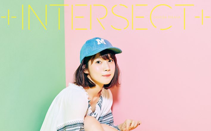 内田真礼「+INTERSECT+」レビュー