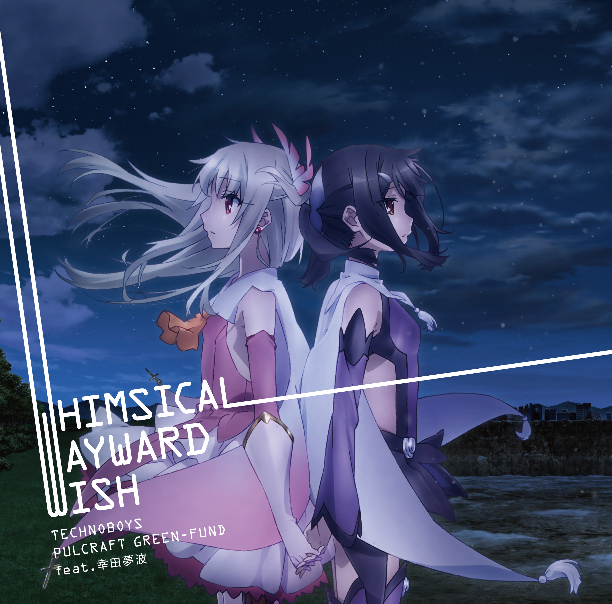 TECHNOBOYS PULCRAFT GREEN-FUND feat. 幸田夢波「WHIMSICAL WAYWARD WISH」レビュー - 画像一覧（2/2）