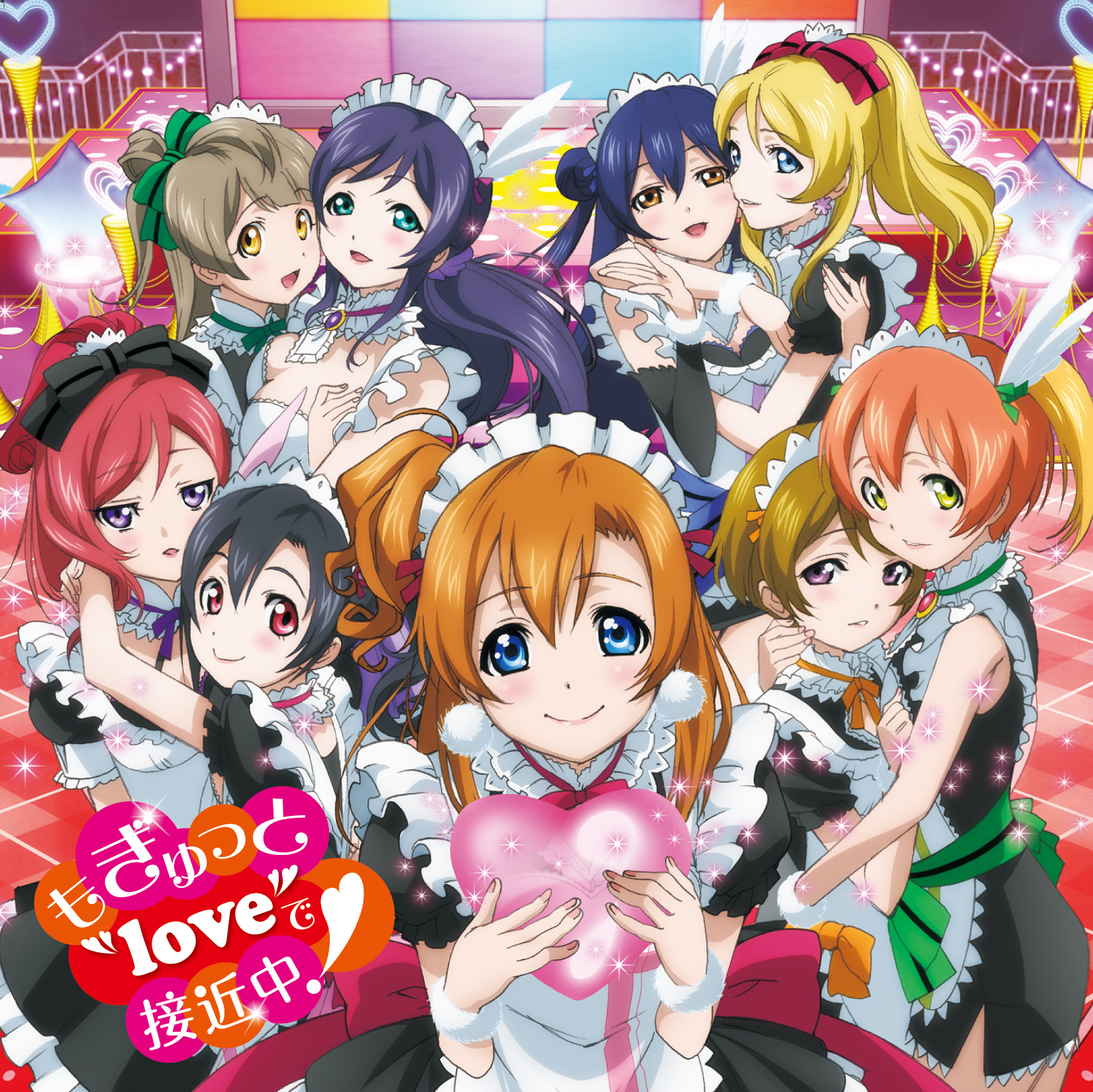 μ’s（ラブライブ！）「もぎゅっと“love”で接近中！」レビュー - 画像一覧（2/2）