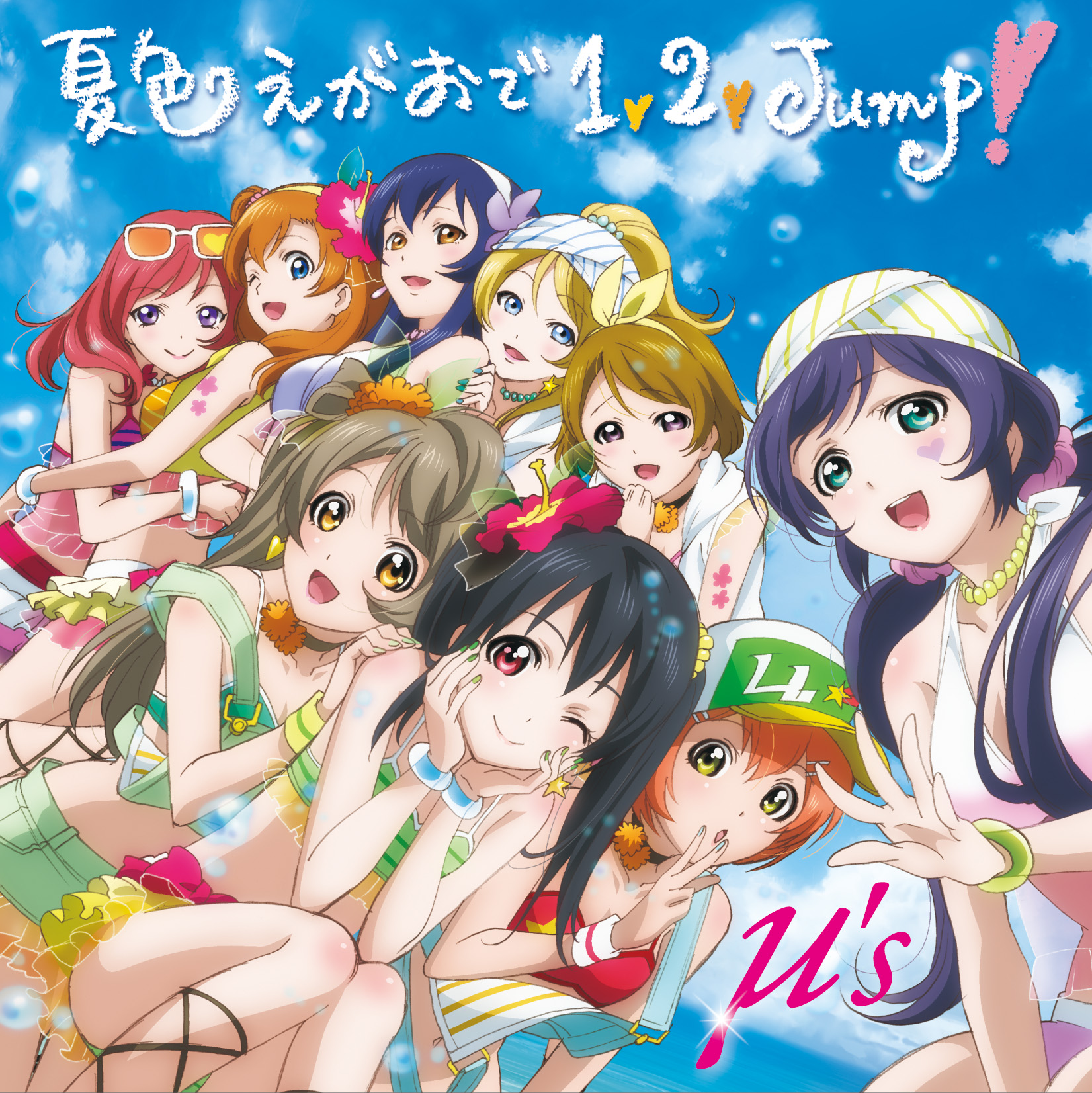 μ’s（ラブライブ！）「夏色えがおで1,2,Jump!」レビュー - 画像一覧（2/2）