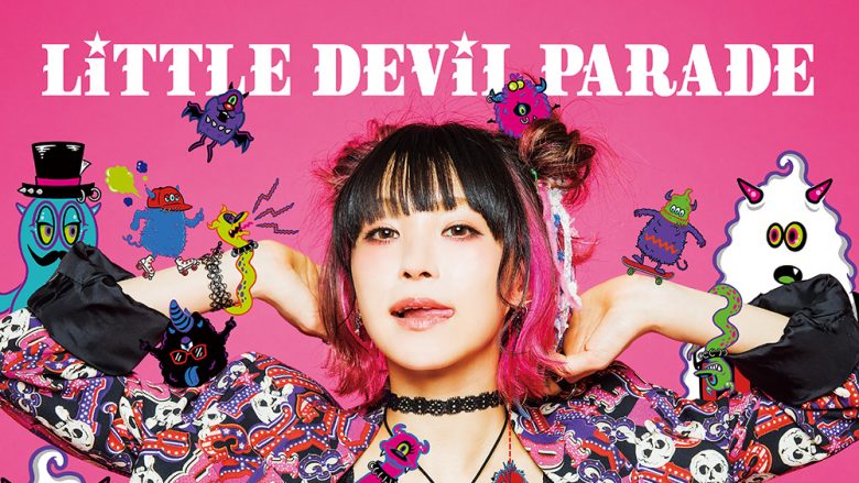 LiSA『LiTTLE DEViL PARADE』レビュー