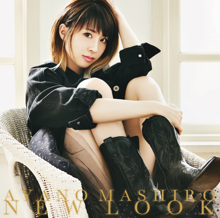 綾野ましろ「NEWLOOK」レビュー - 画像一覧（2/2）